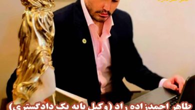 وکیل دیوان عالی کشور
